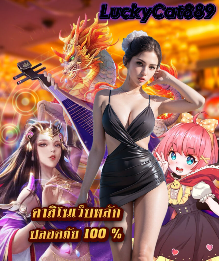 luckycat889 login