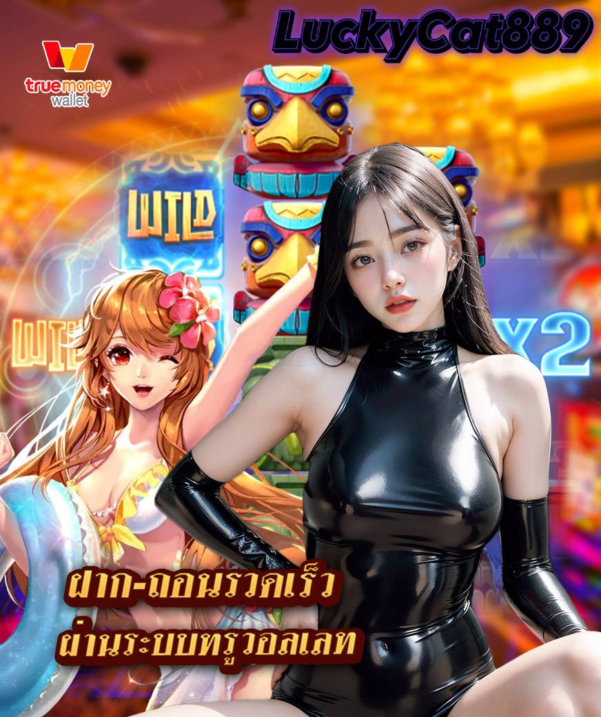 luckycat889